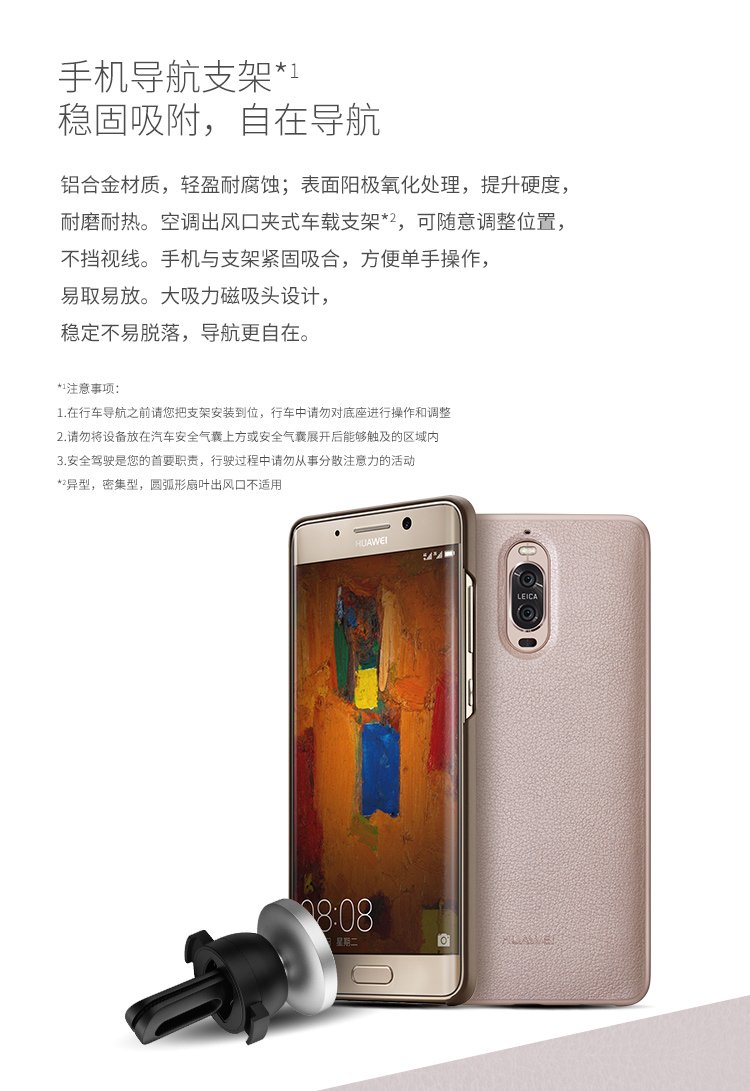 huawei mate 9 pro navigation case