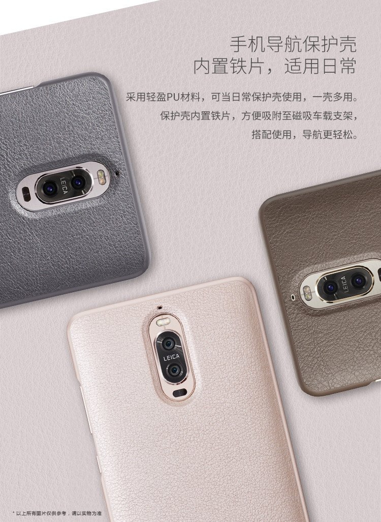 huawei mate 9 pro navigation case