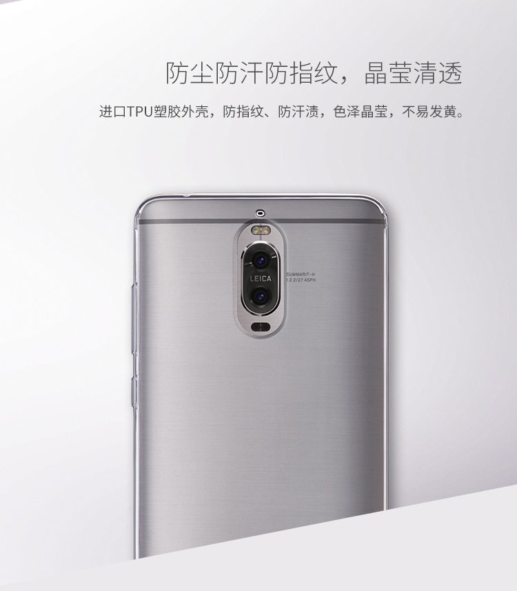 huawei-mate 9 pro soft case transparent