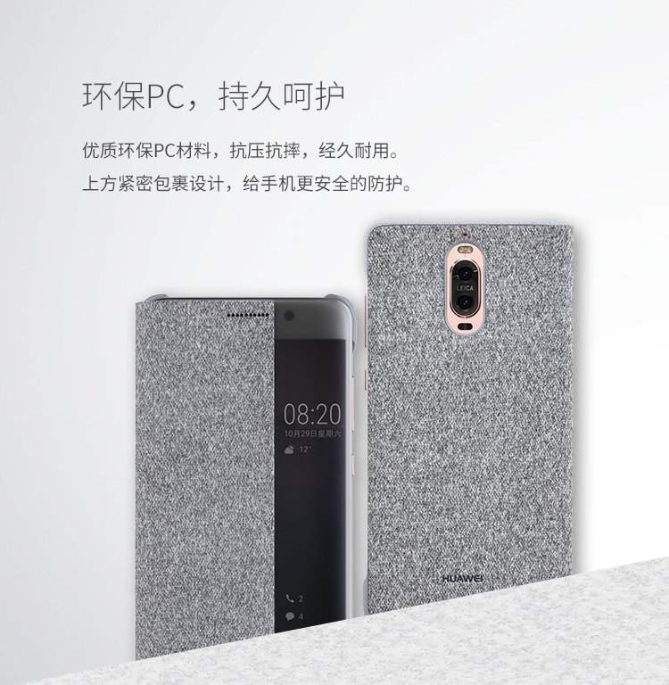 huawei mate 9 pro window case 