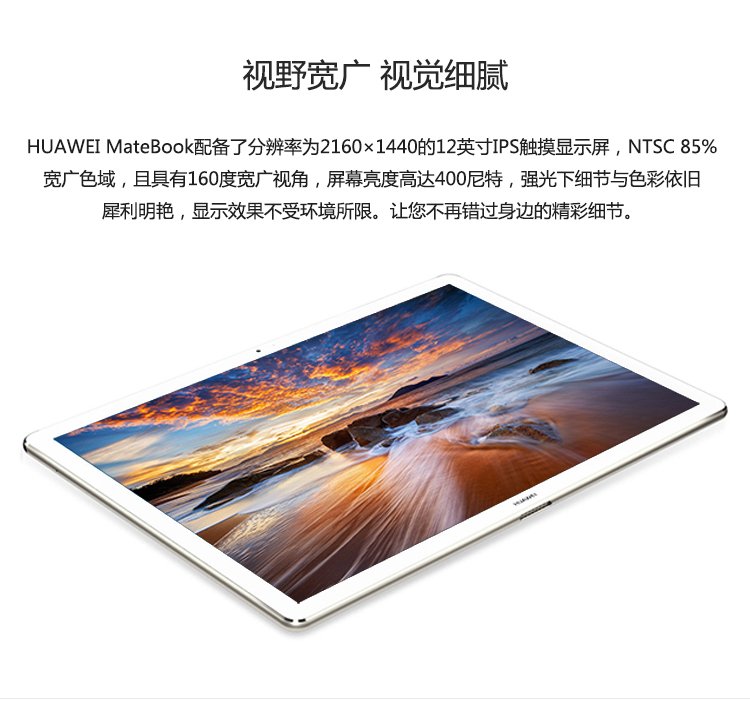 huawei matebook