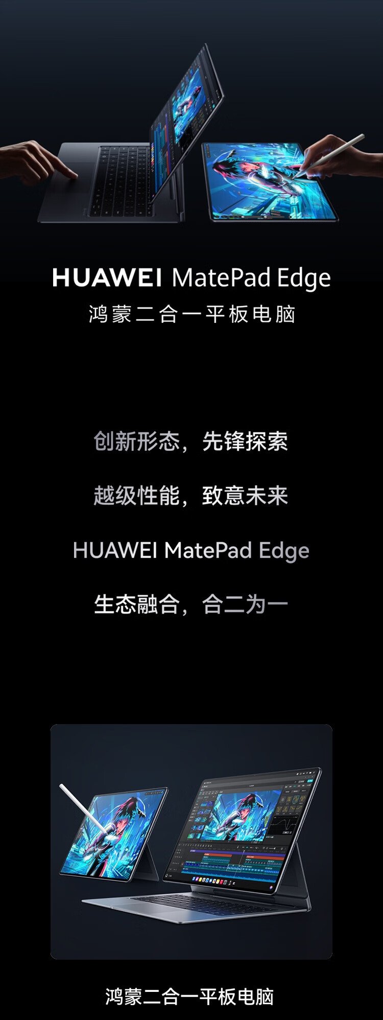huawei matepad edge