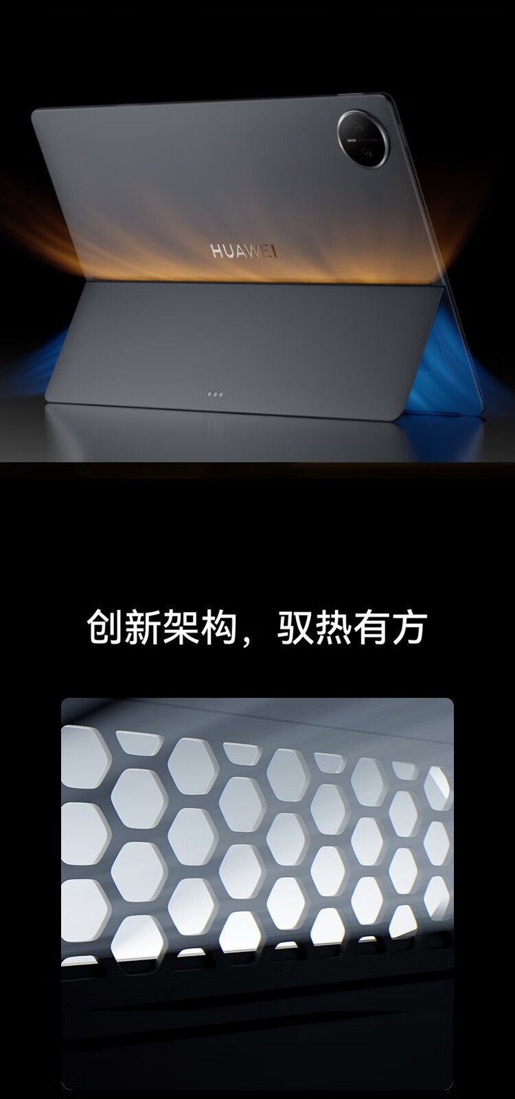 huawei matepad edge