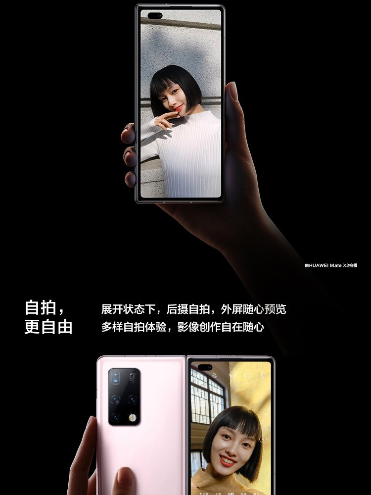 huawei mate x2