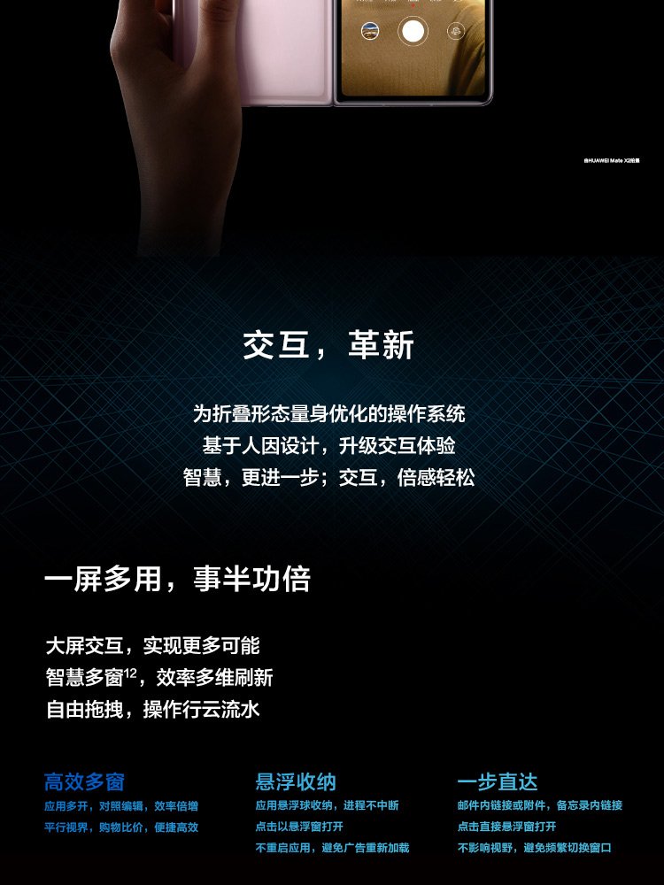 huawei mate x2