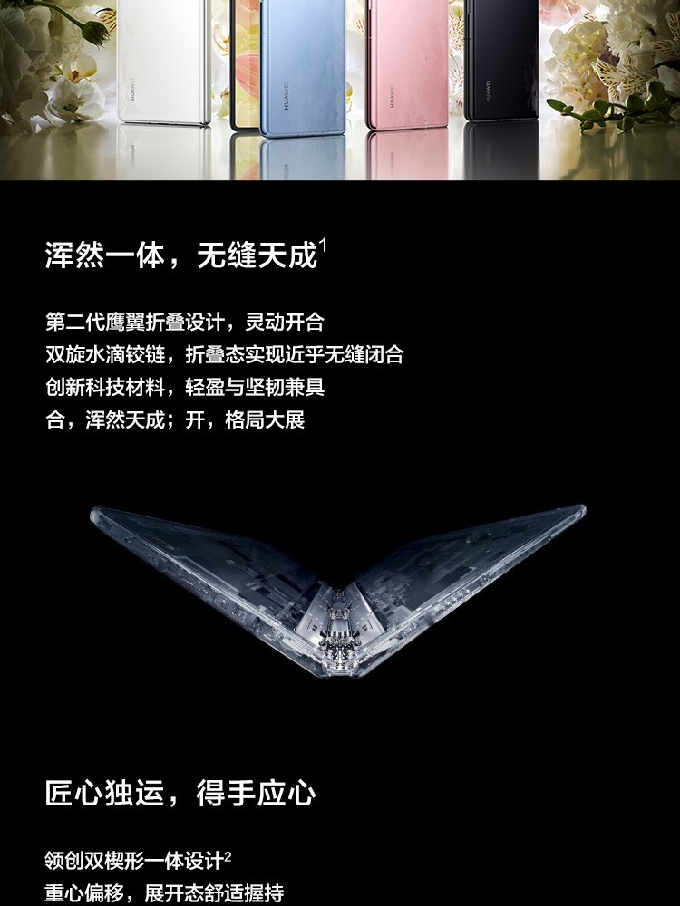 huawei mate x2