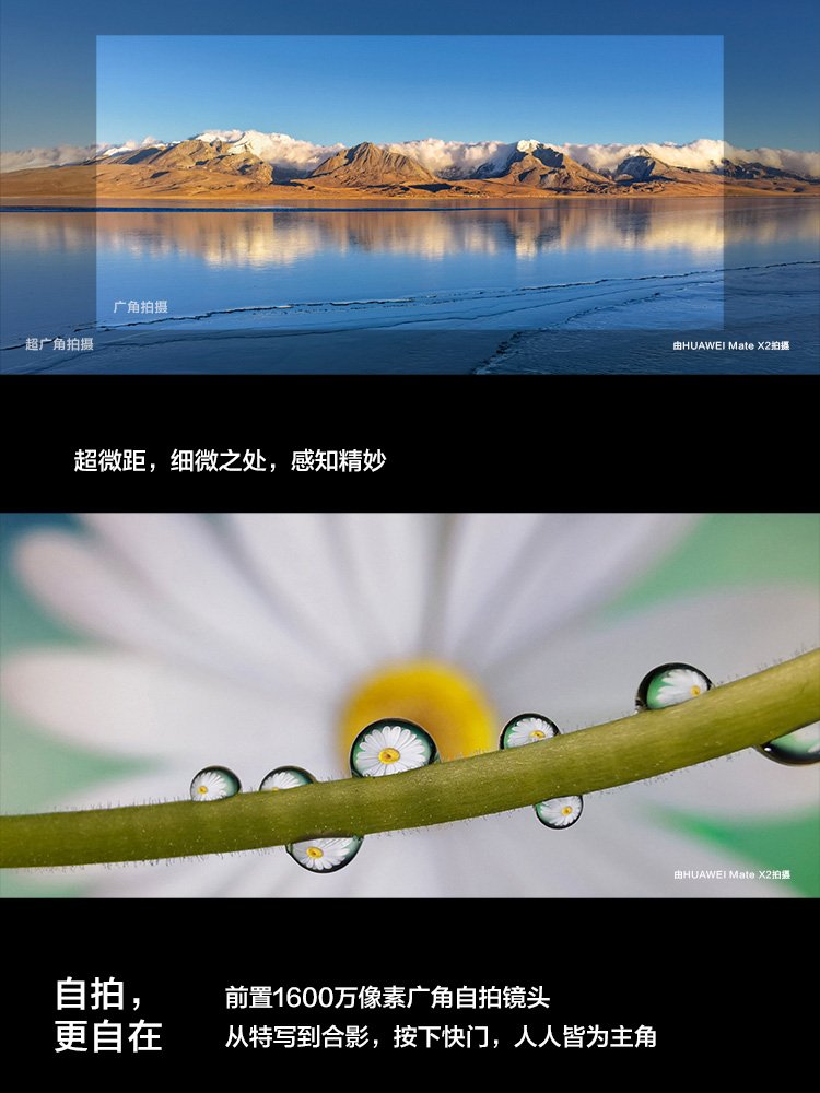 huawei mate x2