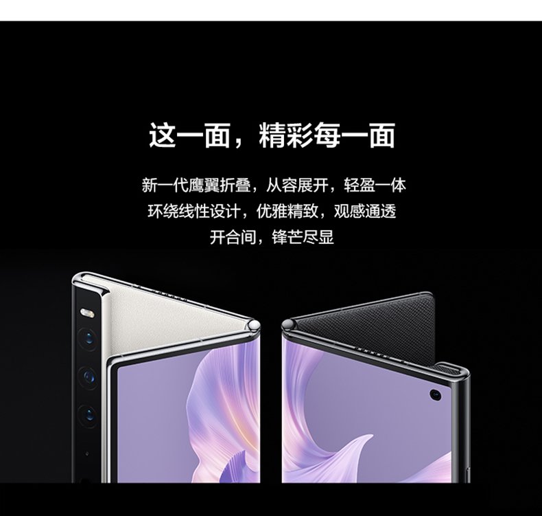 huawei mate xs 2