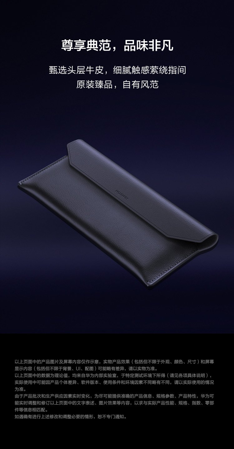 huawei Mate xs case