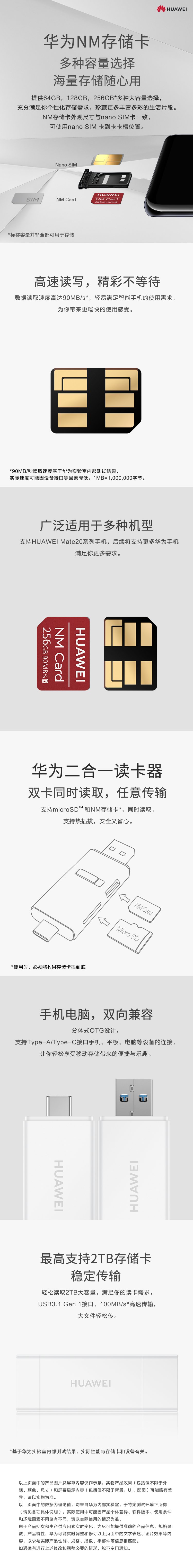 huawei nm