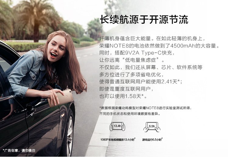 huawei honor note 8