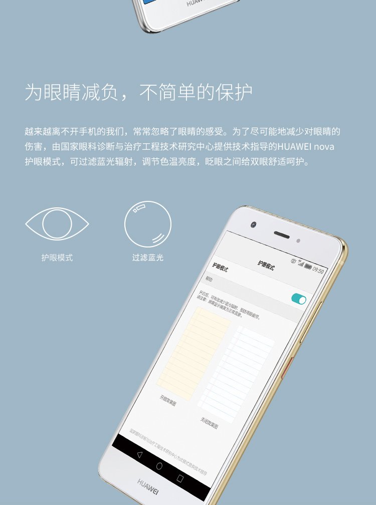 huawei nova