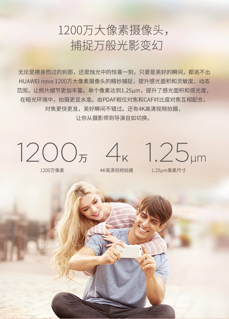 huawei nova