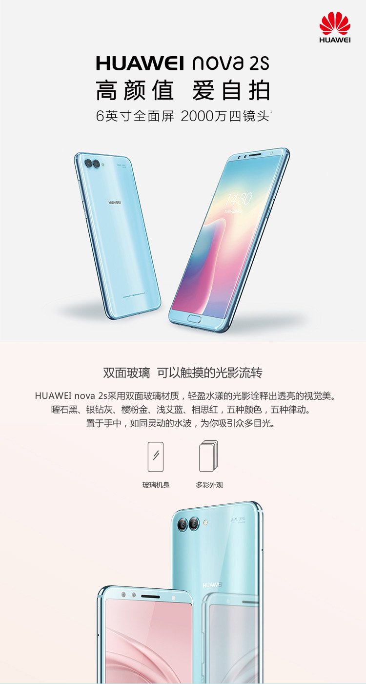 huawei nova 2s