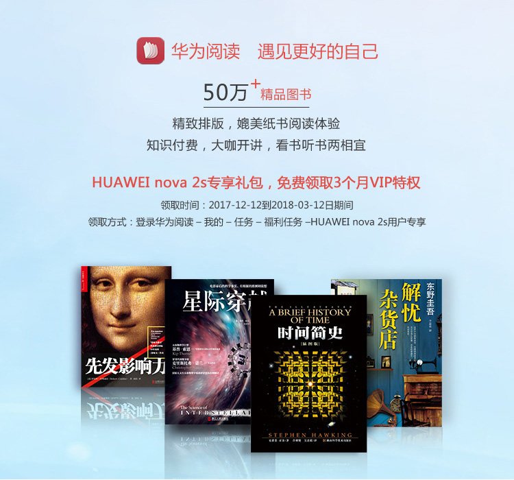 huawei nova 2s