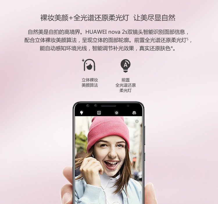 huawei nova 2s