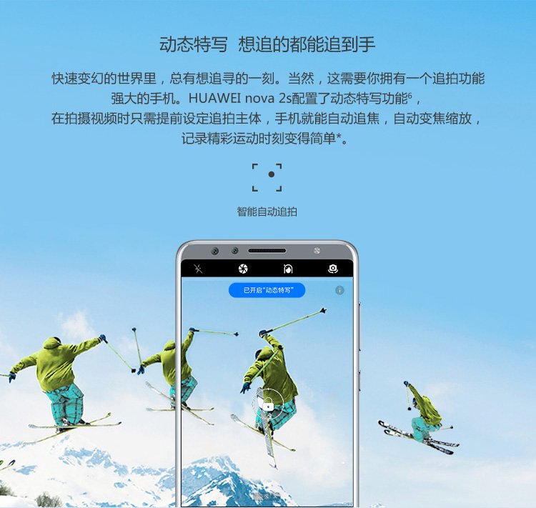 huawei nova 2s