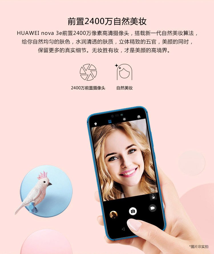huaweinova 3e