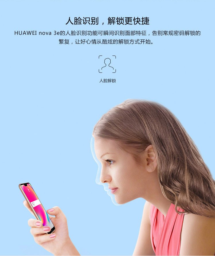 huaweinova 3e