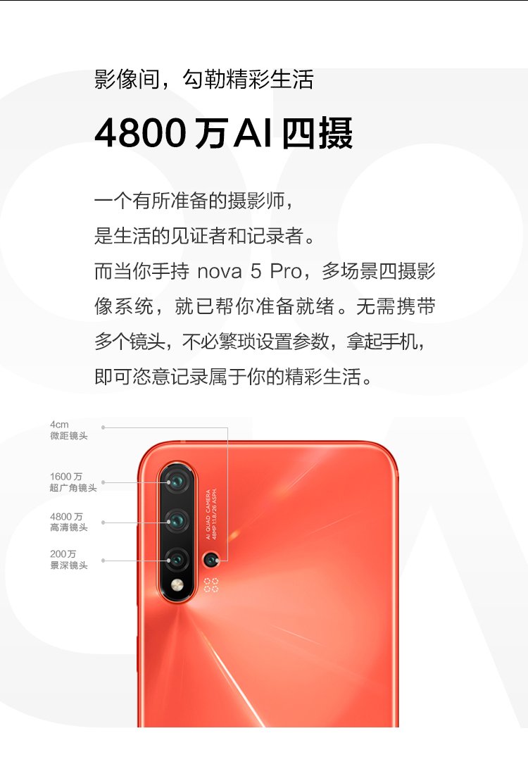 nova 5 pro
