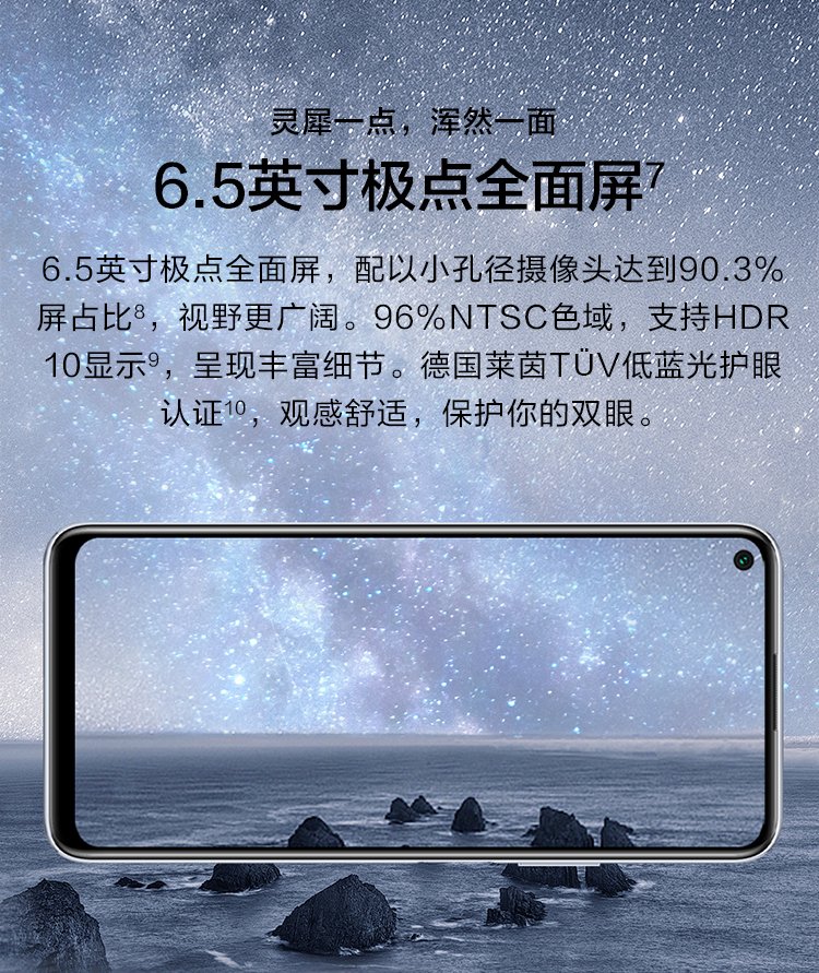 nova 7 se