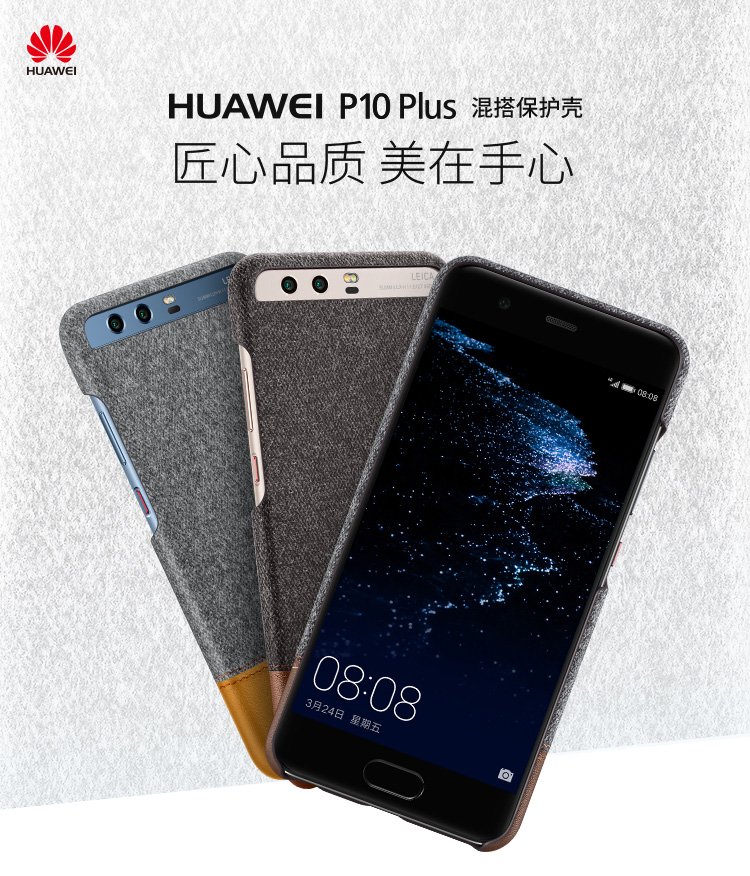 huawei P10 Plus Back case