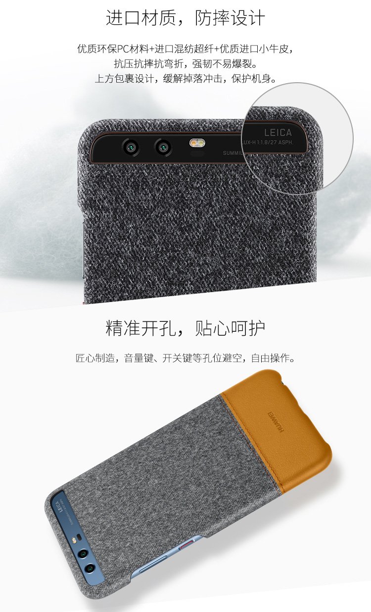 huawei P10 Plus Back case