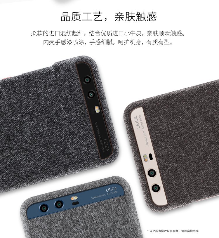 huawei P10 Plus Back case