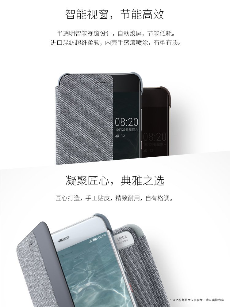 huawei P10 Plus window case