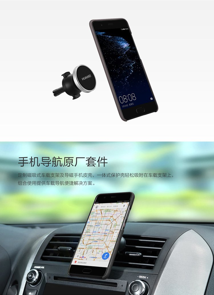 huawei P10 Plus Navigation case