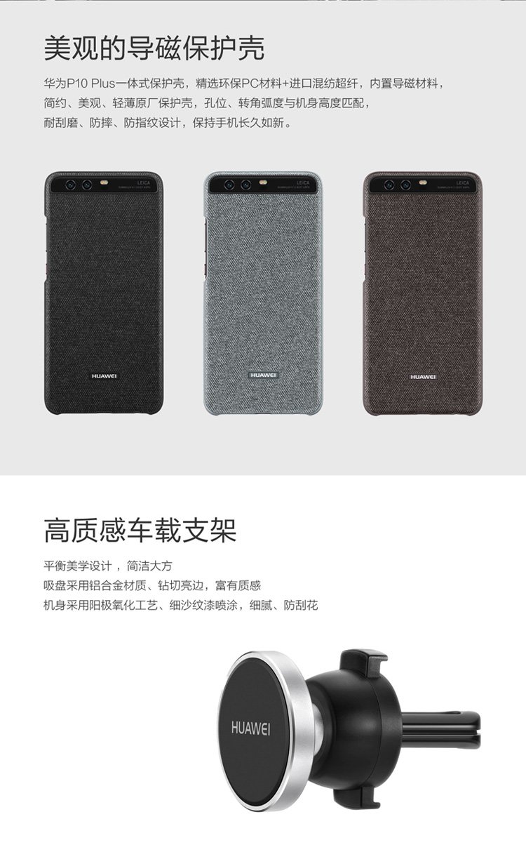 huawei P10 Plus Navigation case