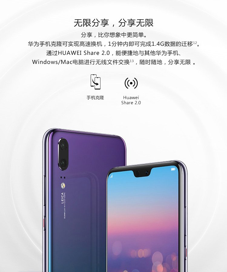 huawei p20 pro