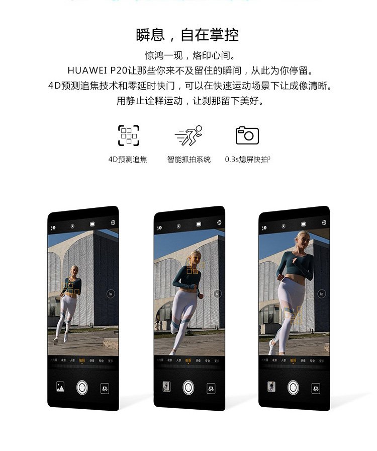 huawei p20 pro