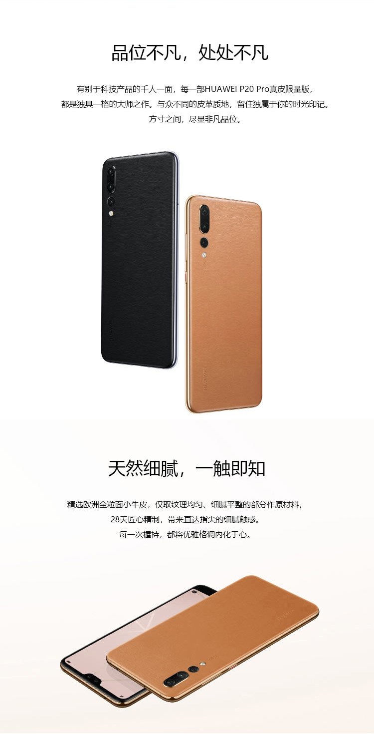 huawei p20 pro