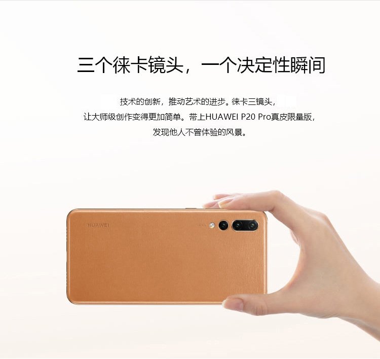 huawei p20 pro