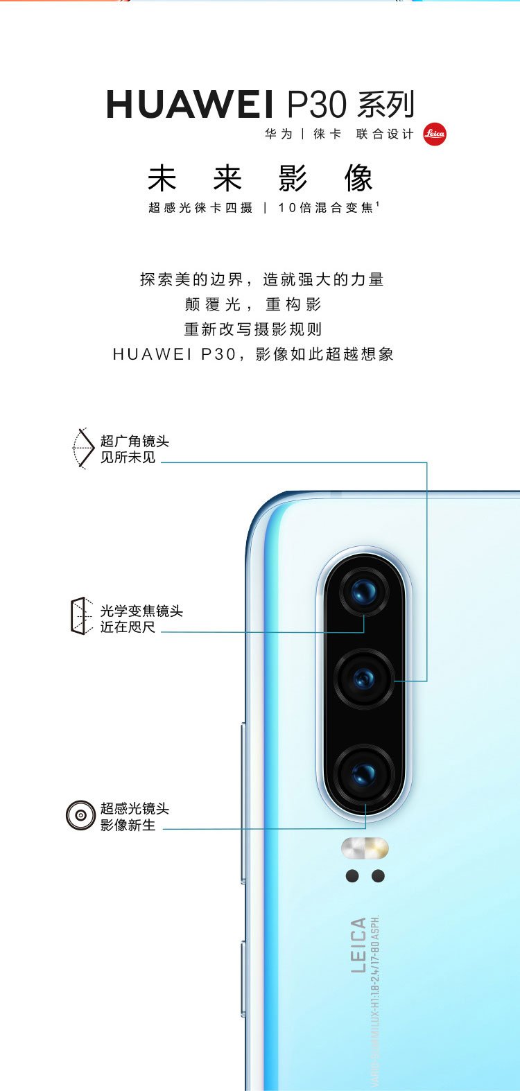 p30 pro