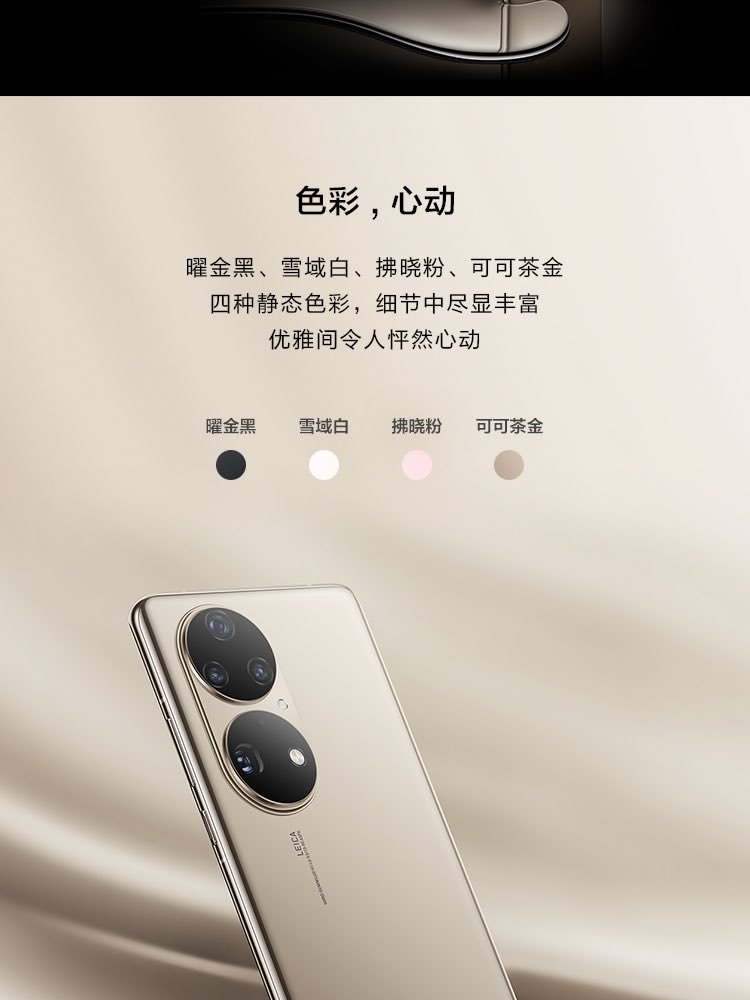 p50 pro