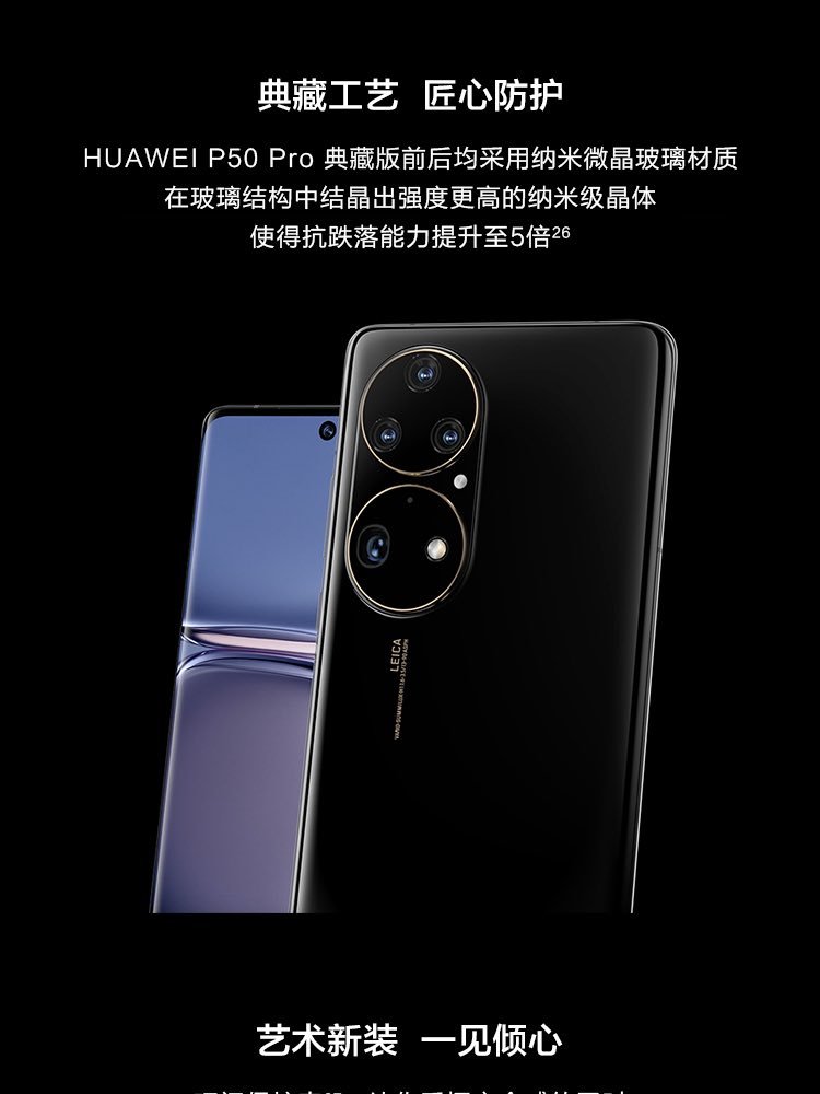 p50 pro
