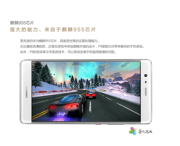 huawei p9