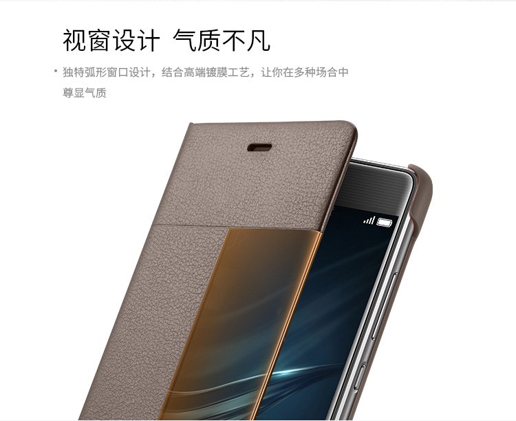 huawei original leather case