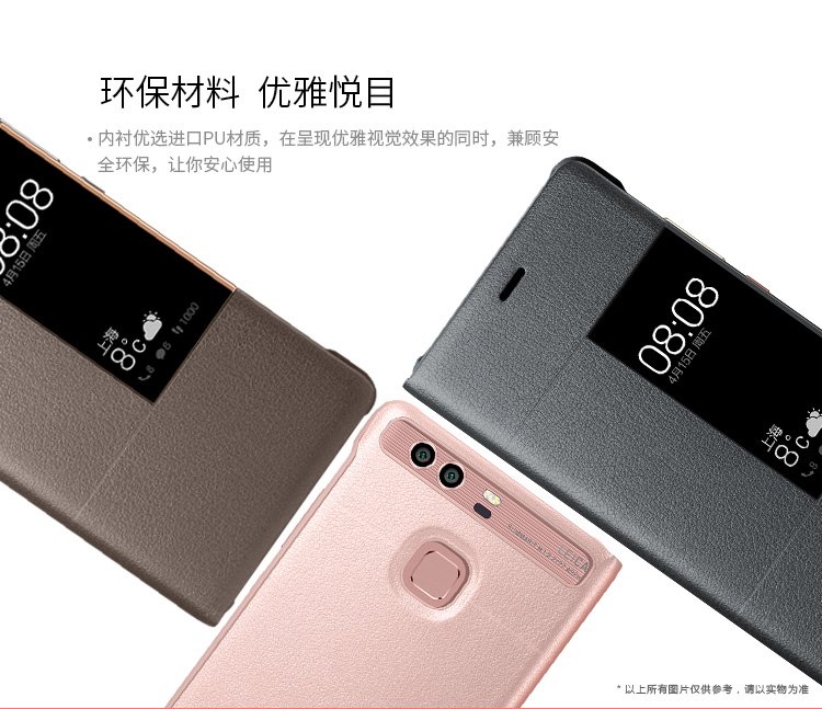 huawei original leather case