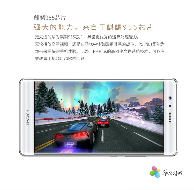huawei p9 plus