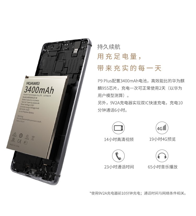 huawei p9 plus