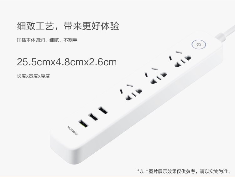 huawei power strip