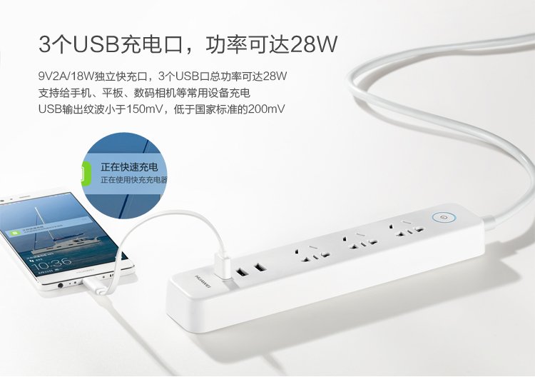 huawei power strip