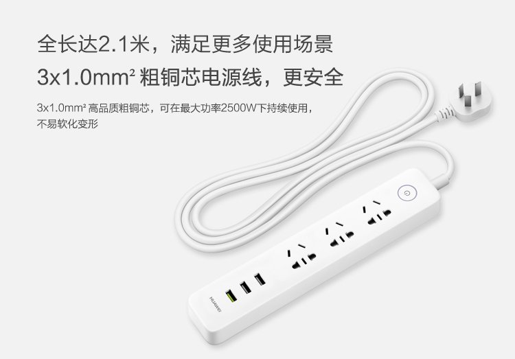 huawei power strip