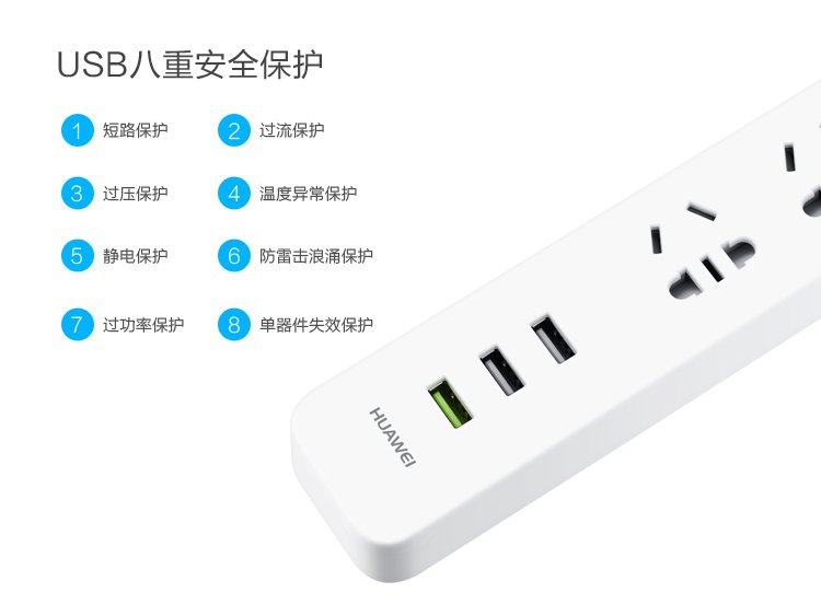 huawei power strip