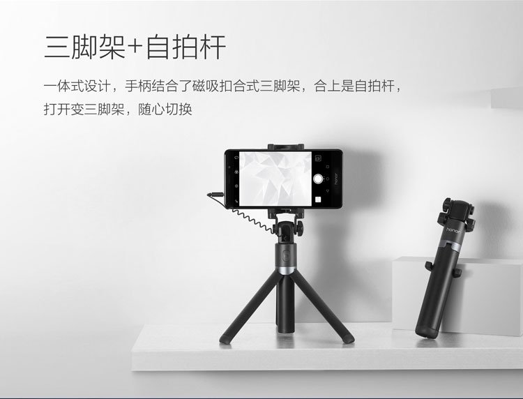 huawei honor tripod