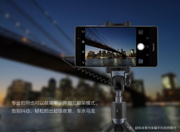 huawei honor tripod