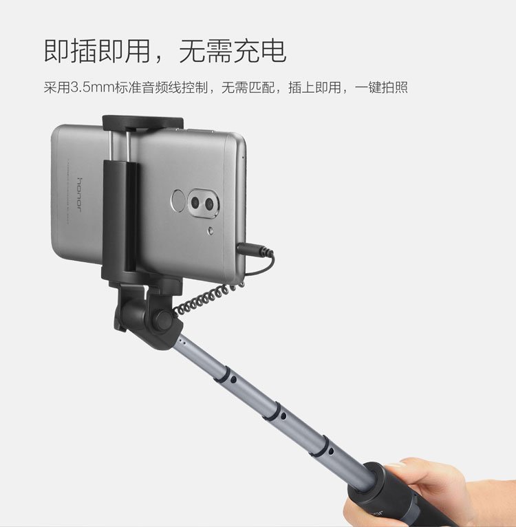 huawei honor tripod
